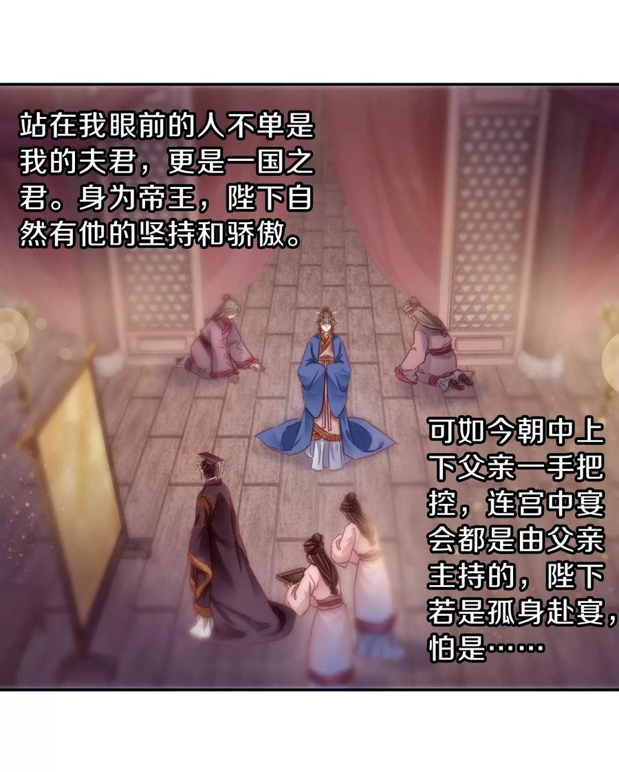第146话獬豸冠（五）-哑舍-玄色 晓泊（第12张）