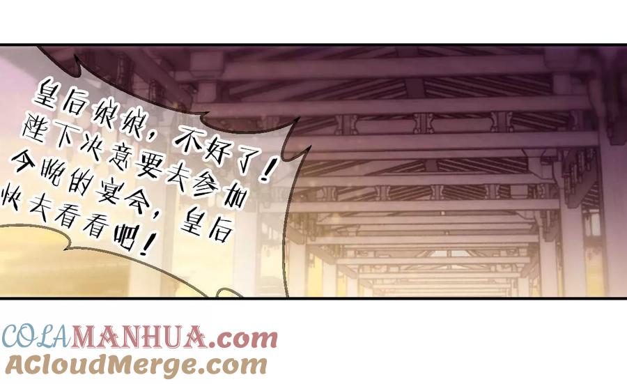 第146话獬豸冠（五）-哑舍-玄色 晓泊（第4张）