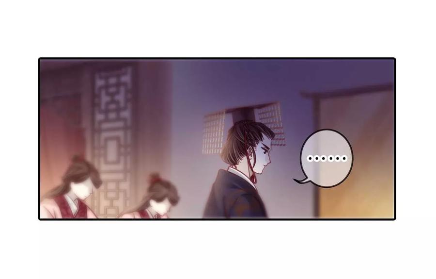 第146话獬豸冠（五）-哑舍-玄色 晓泊（第9张）