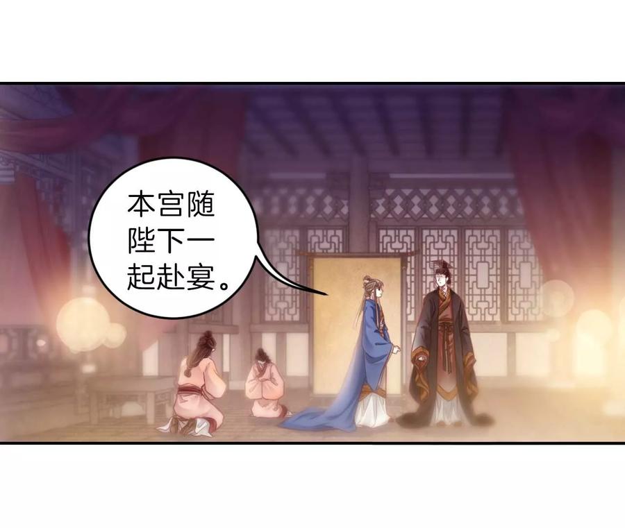 第146话獬豸冠（五）-哑舍-玄色 晓泊（第14张）