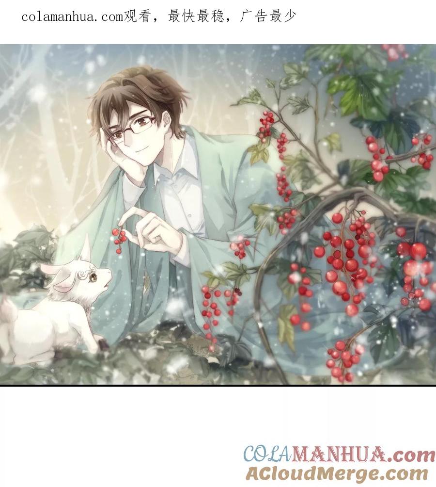 第146话獬豸冠（五）-哑舍-玄色 晓泊（第1张）