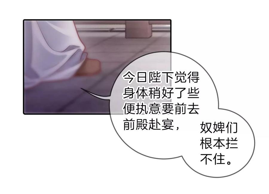 第146话獬豸冠（五）-哑舍-玄色 晓泊（第6张）