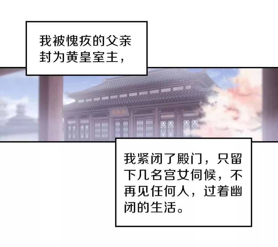 第147话獬豸冠（六）-哑舍-玄色 晓泊（第12张）