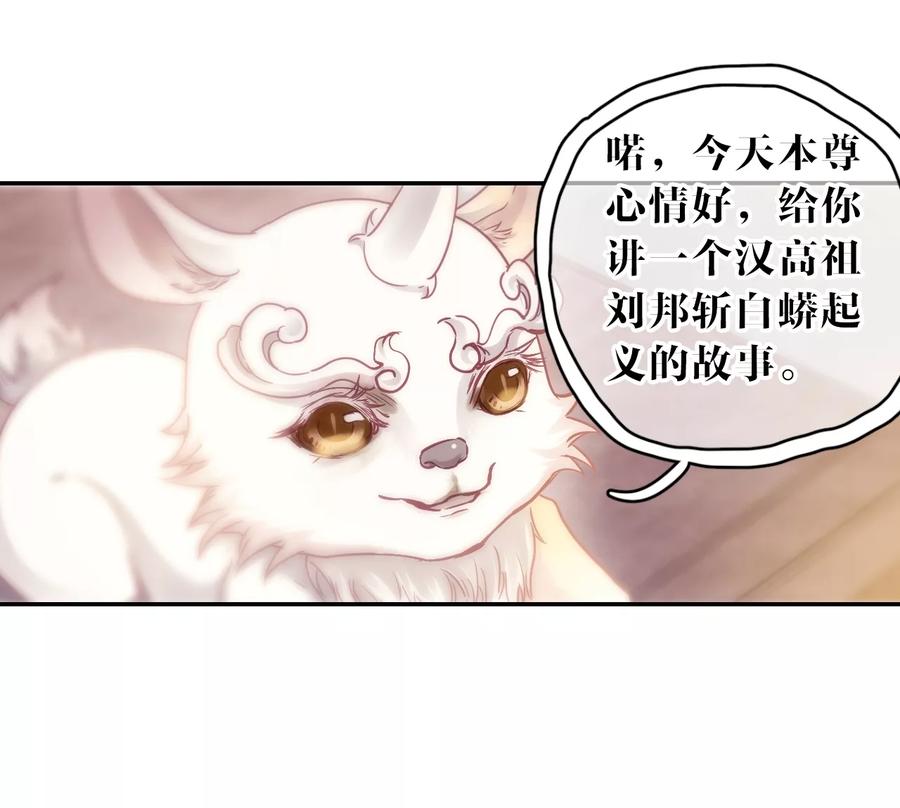 第147话獬豸冠（六）-哑舍-玄色 晓泊（第15张）