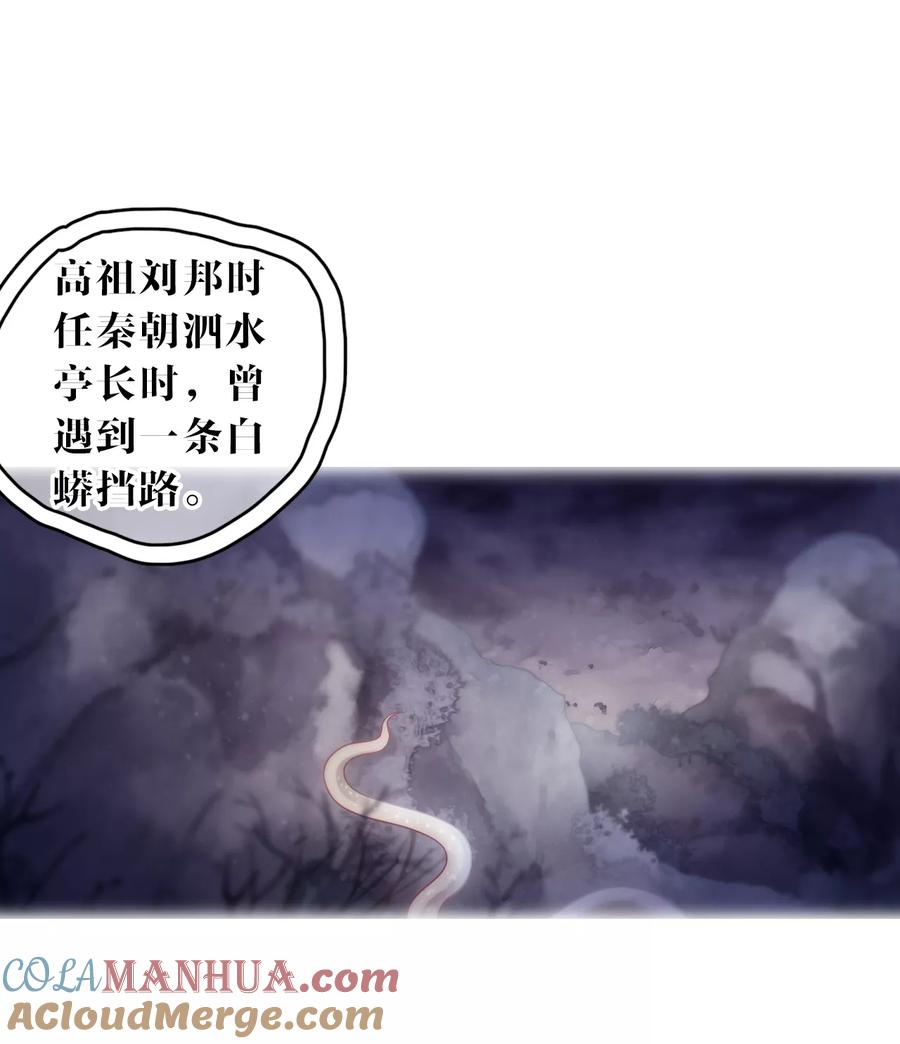 第147话獬豸冠（六）-哑舍-玄色 晓泊（第16张）