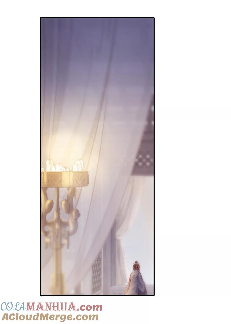 第147话獬豸冠（六）-哑舍-玄色 晓泊（第13张）