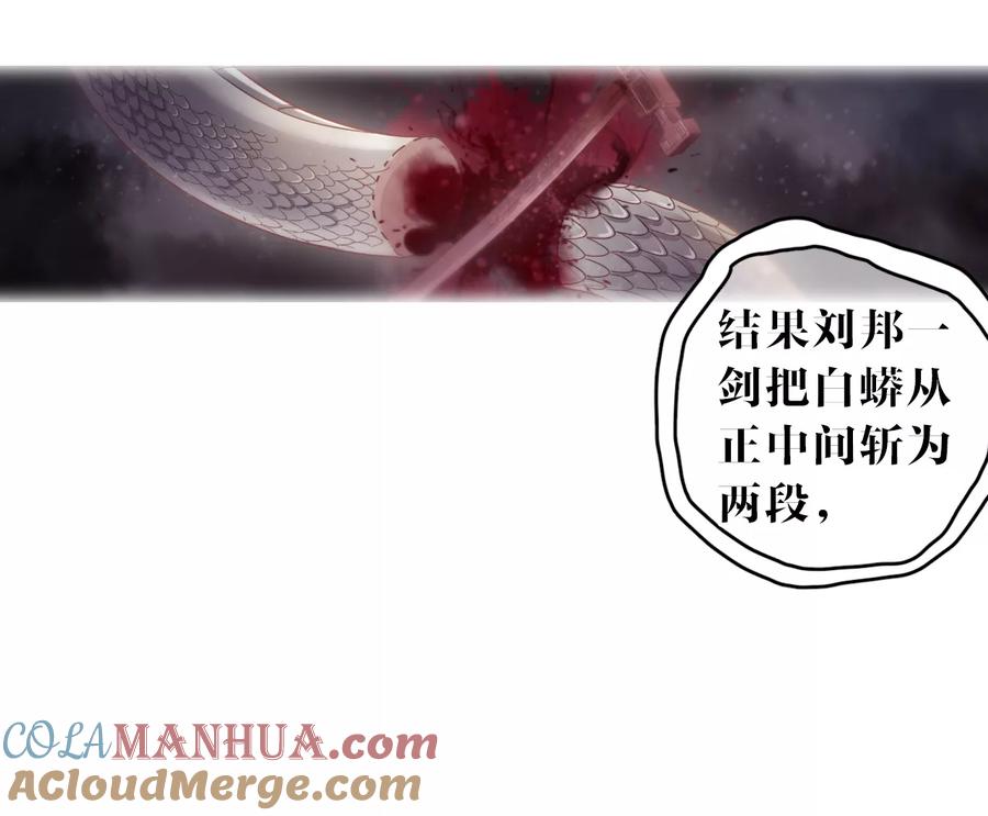第147话獬豸冠（六）-哑舍-玄色 晓泊（第19张）
