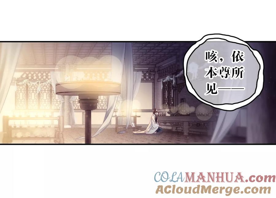 第147话獬豸冠（六）-哑舍-玄色 晓泊（第7张）