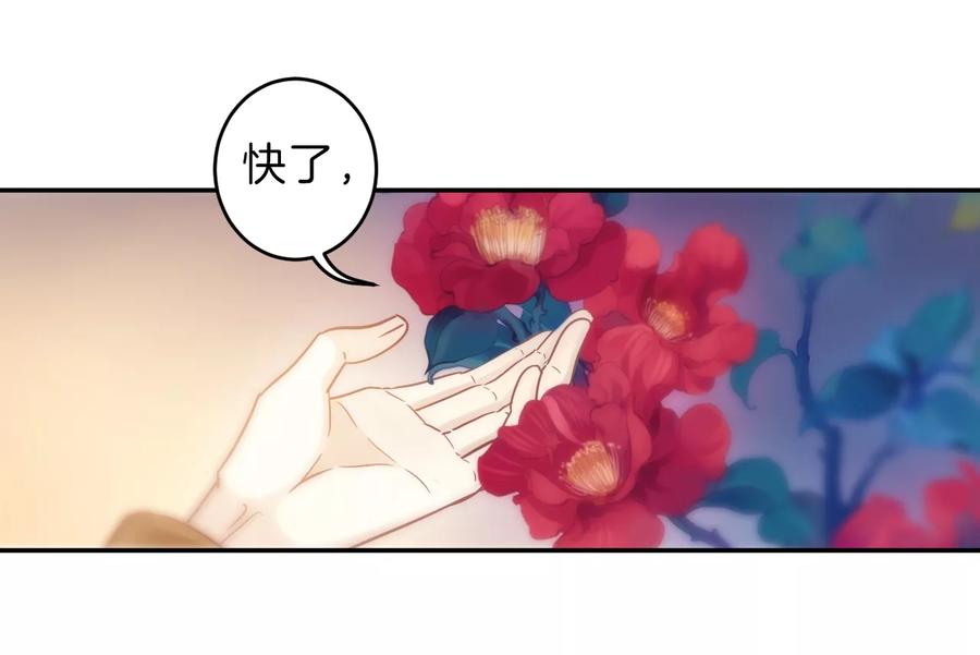 第147话獬豸冠（六）-哑舍-玄色 晓泊（第26张）