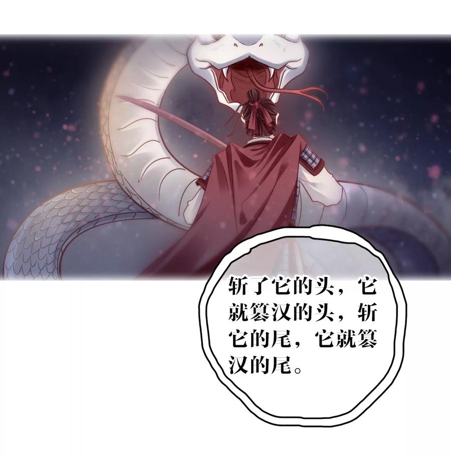 第147话獬豸冠（六）-哑舍-玄色 晓泊（第18张）