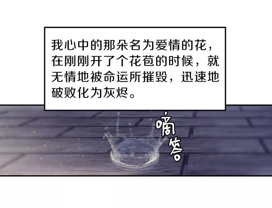 第147话獬豸冠（六）-哑舍-玄色 晓泊（第6张）