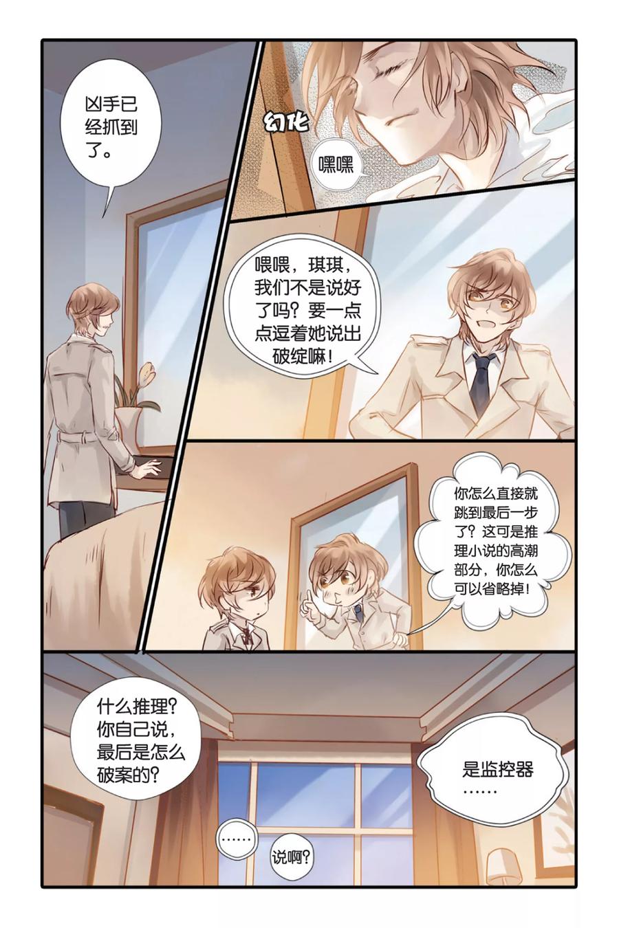 第14话水苍玉（下）-哑舍-玄色 晓泊（第14张）