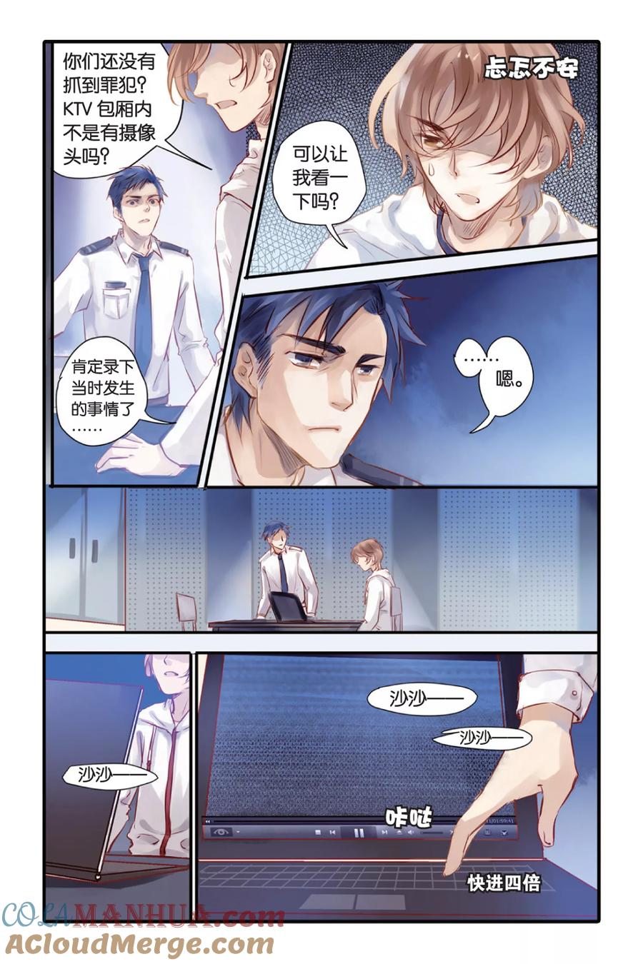 第14话水苍玉（下）-哑舍-玄色 晓泊（第5张）