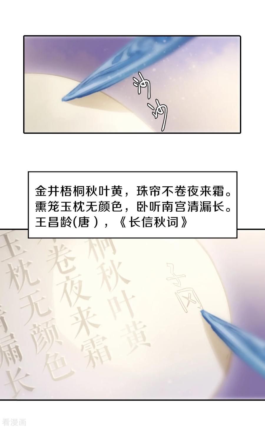 第148话屈卢矛（一）-哑舍-玄色 晓泊（第12张）