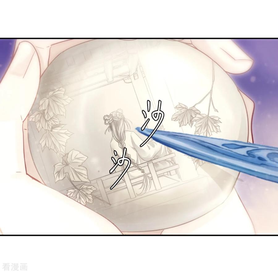 第148话屈卢矛（一）-哑舍-玄色 晓泊（第8张）