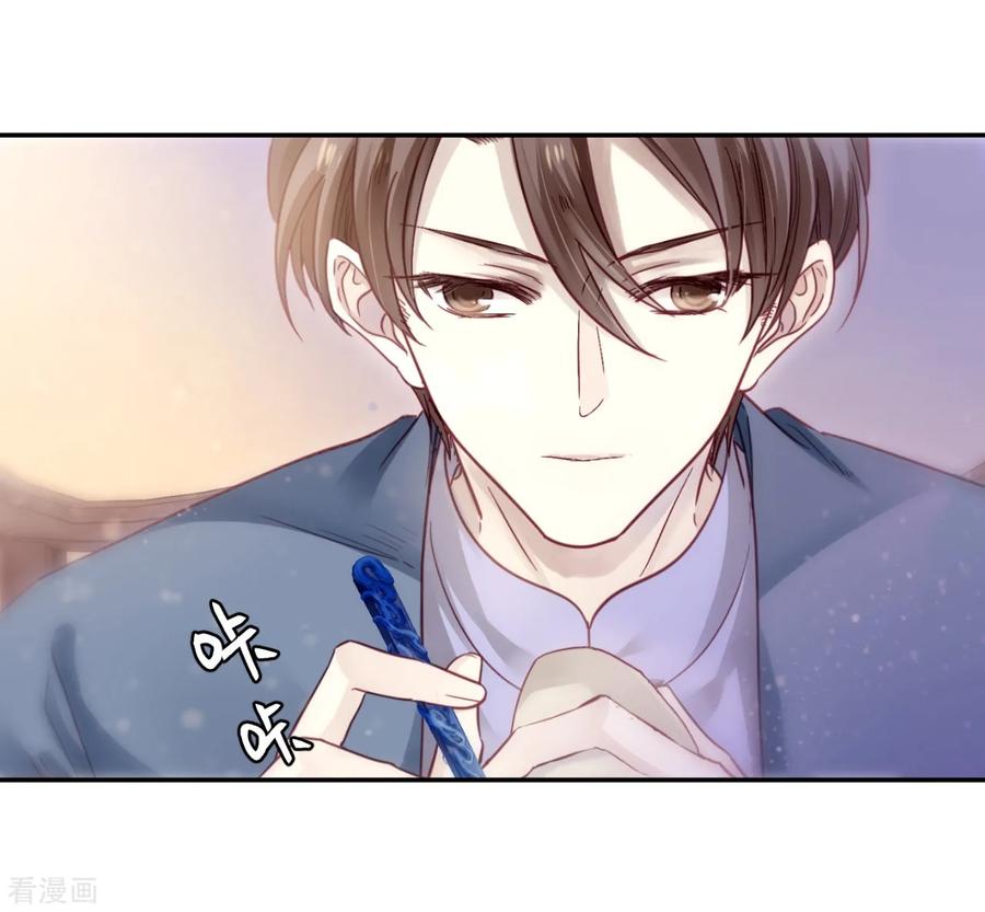 第148话屈卢矛（一）-哑舍-玄色 晓泊（第5张）