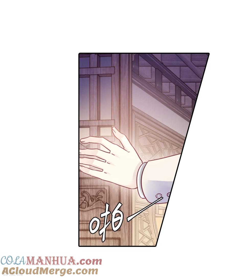 第148话屈卢矛（一）-哑舍-玄色 晓泊（第16张）