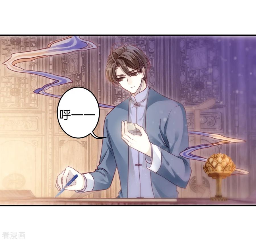 第148话屈卢矛（一）-哑舍-玄色 晓泊（第9张）