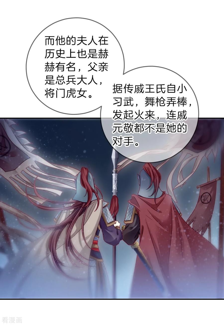 第149话屈卢矛（二）-哑舍-玄色 晓泊（第27张）