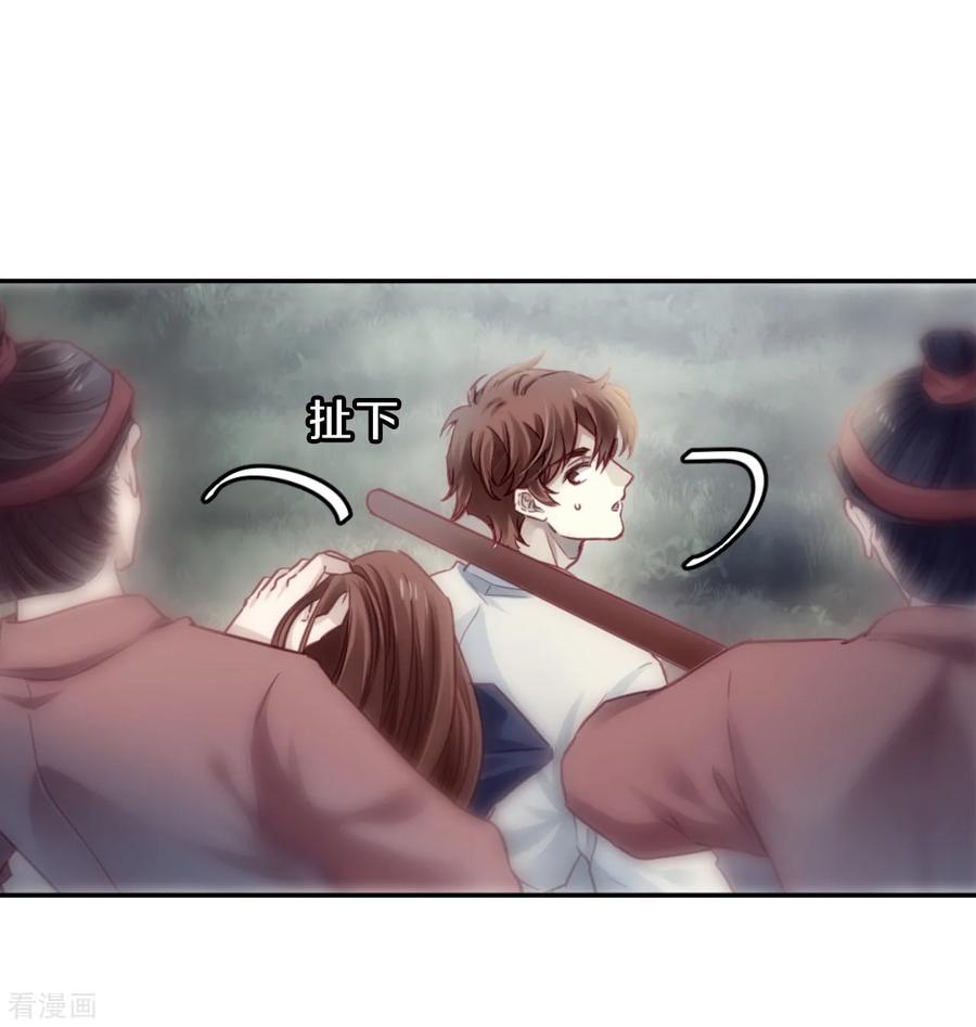 第149话屈卢矛（二）-哑舍-玄色 晓泊（第2张）
