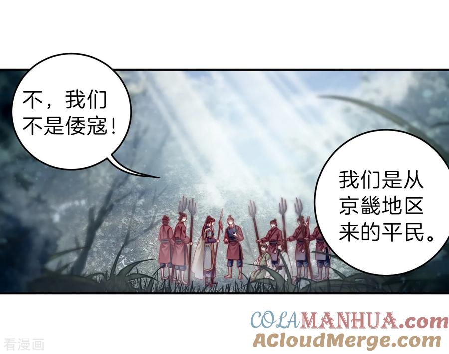 第149话屈卢矛（二）-哑舍-玄色 晓泊（第7张）