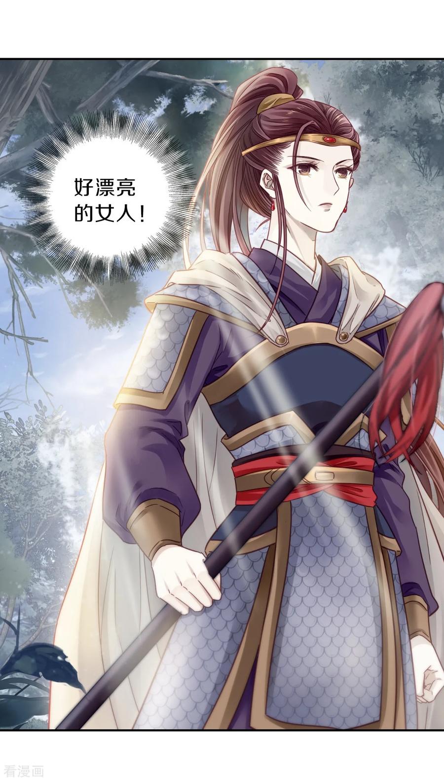 第149话屈卢矛（二）-哑舍-玄色 晓泊（第6张）