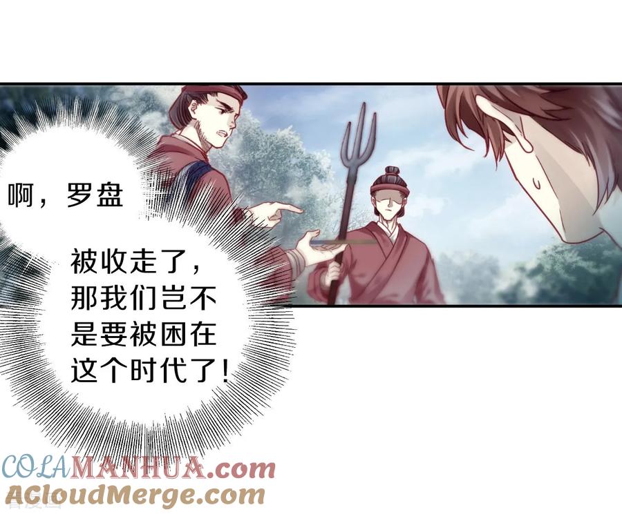 第149话屈卢矛（二）-哑舍-玄色 晓泊（第4张）