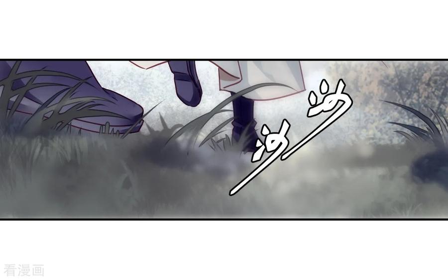 第149话屈卢矛（二）-哑舍-玄色 晓泊（第17张）