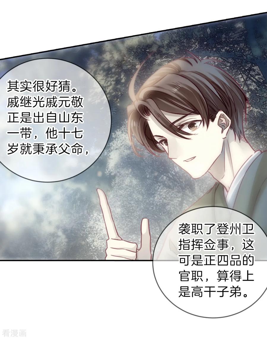 第149话屈卢矛（二）-哑舍-玄色 晓泊（第26张）