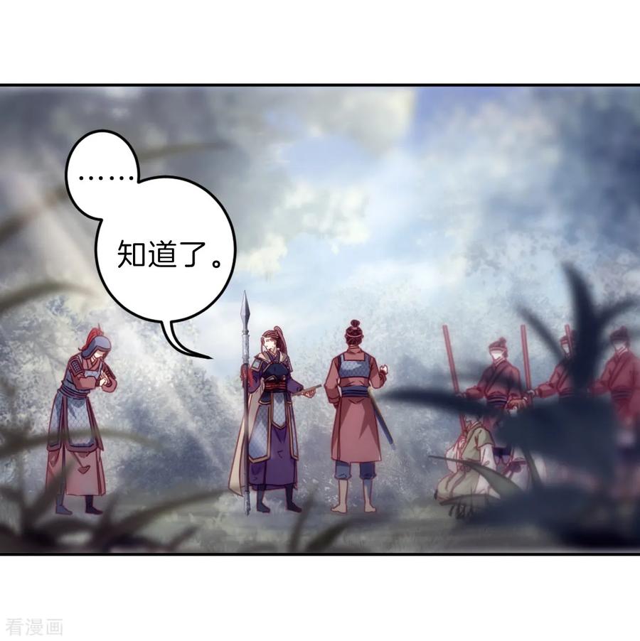 第149话屈卢矛（二）-哑舍-玄色 晓泊（第14张）