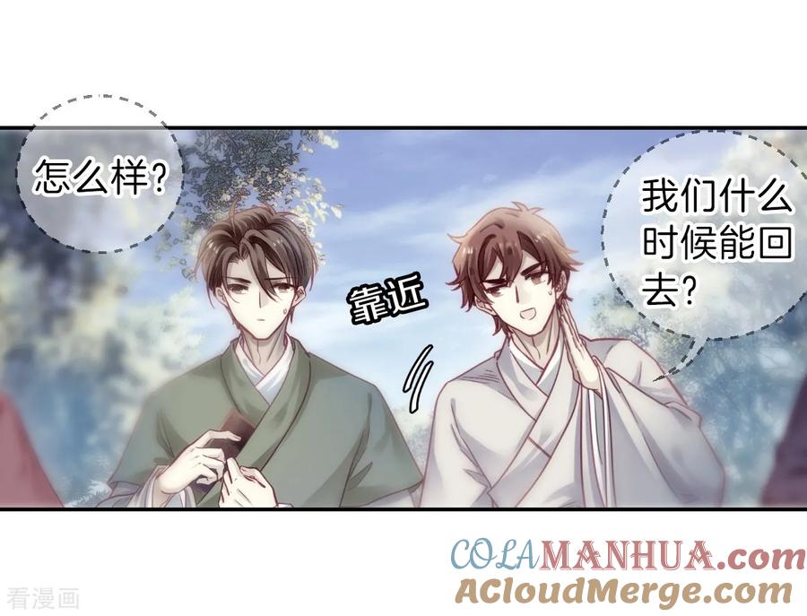 第149话屈卢矛（二）-哑舍-玄色 晓泊（第19张）