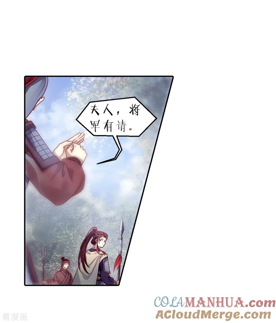 第149话屈卢矛（二）-哑舍-玄色 晓泊（第13张）