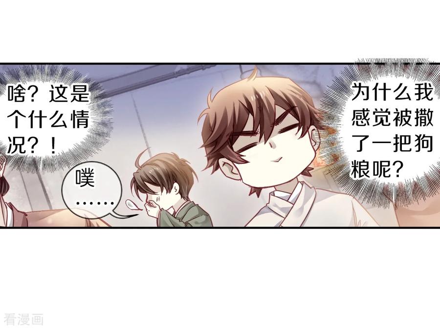 第150话屈卢矛（三）-哑舍-玄色 晓泊（第8张）