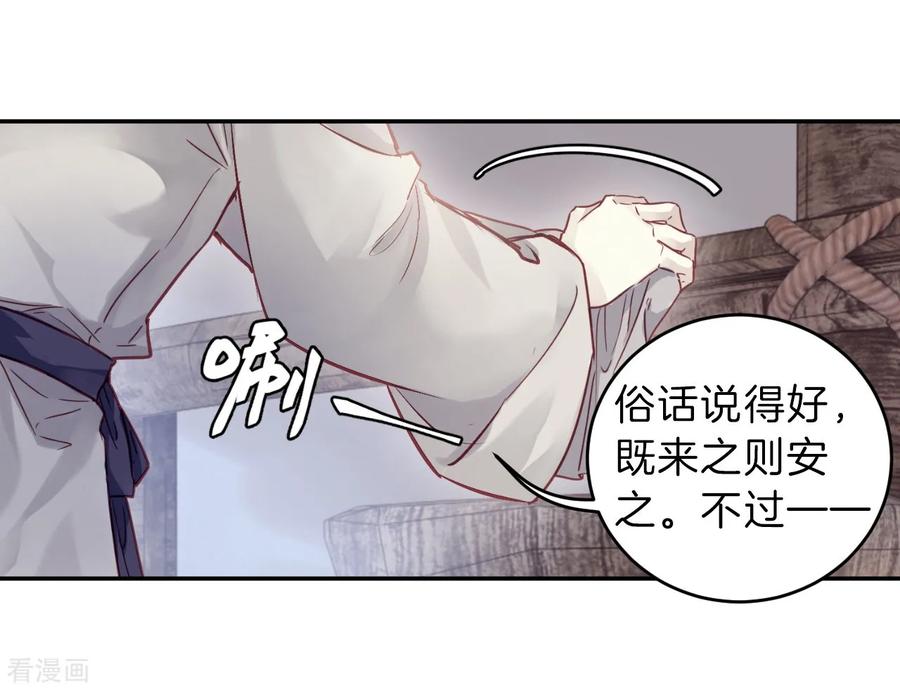 第150话屈卢矛（三）-哑舍-玄色 晓泊（第14张）