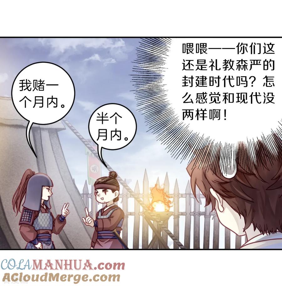 第150话屈卢矛（三）-哑舍-玄色 晓泊（第10张）