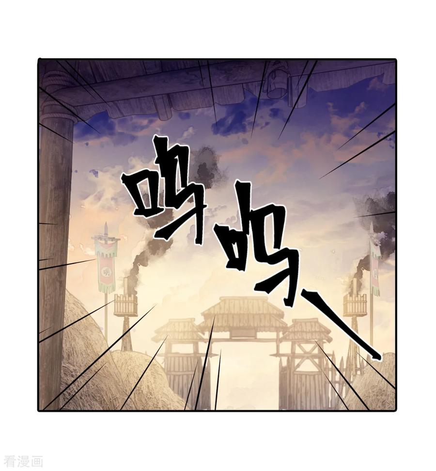 第150话屈卢矛（三）-哑舍-玄色 晓泊（第23张）