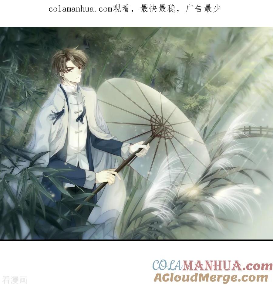 第150话屈卢矛（三）-哑舍-玄色 晓泊（第1张）