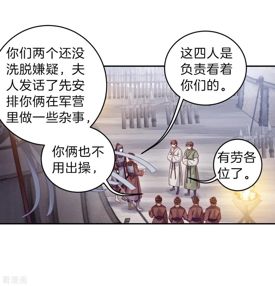 第150话屈卢矛（三）-哑舍-玄色 晓泊（第12张）