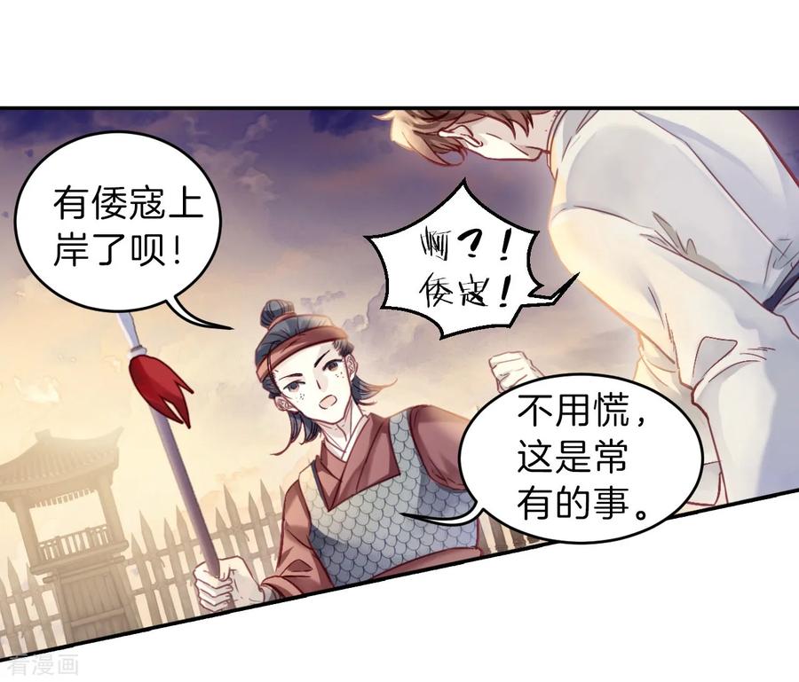 第150话屈卢矛（三）-哑舍-玄色 晓泊（第26张）