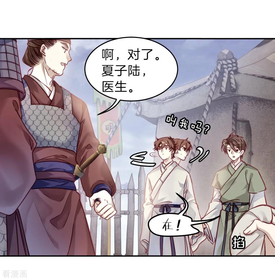 第150话屈卢矛（三）-哑舍-玄色 晓泊（第11张）