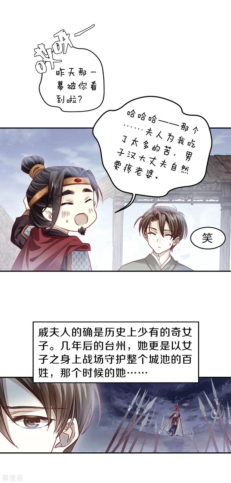 第151话屈卢矛（四）-哑舍-玄色 晓泊（第22张）