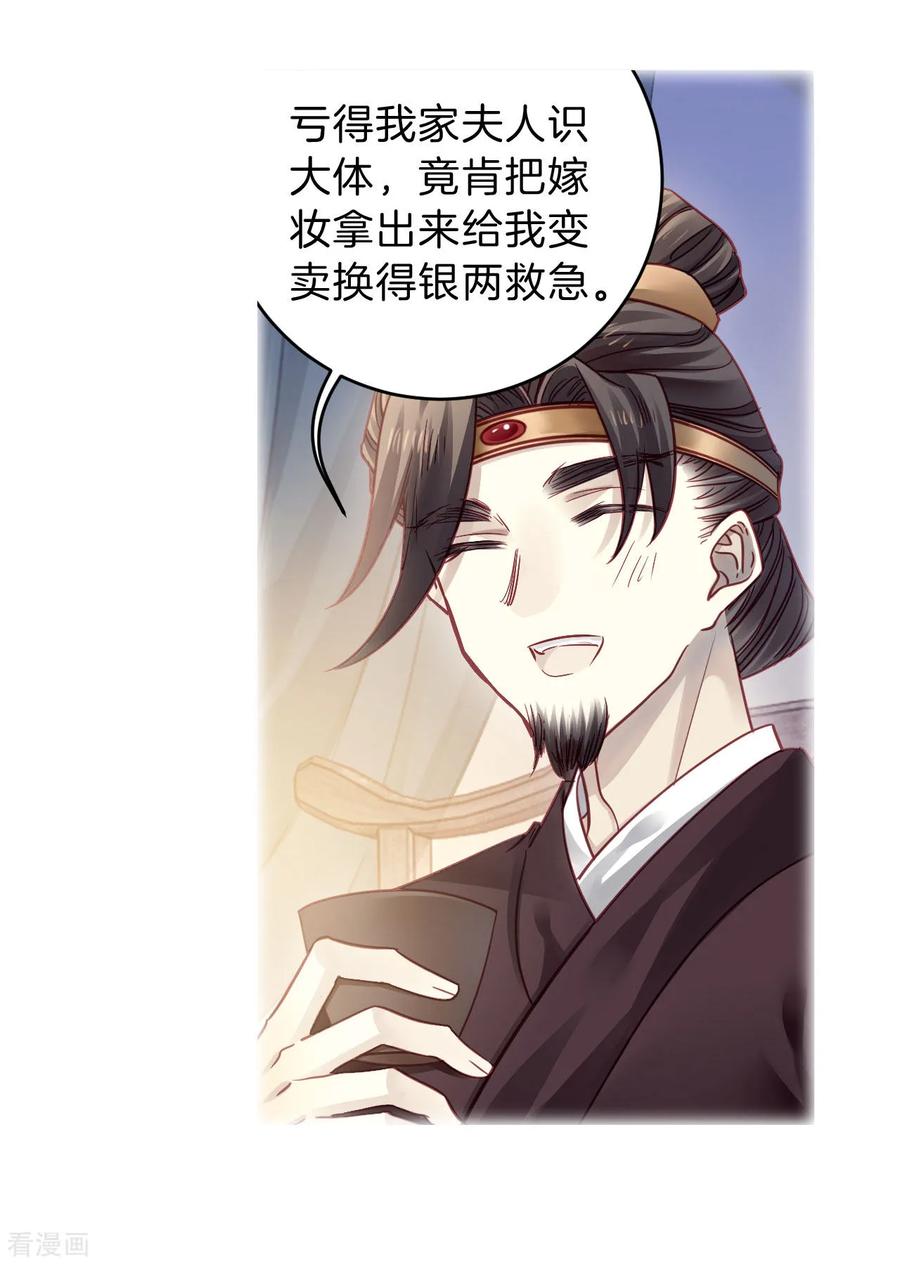 第151话屈卢矛（四）-哑舍-玄色 晓泊（第18张）