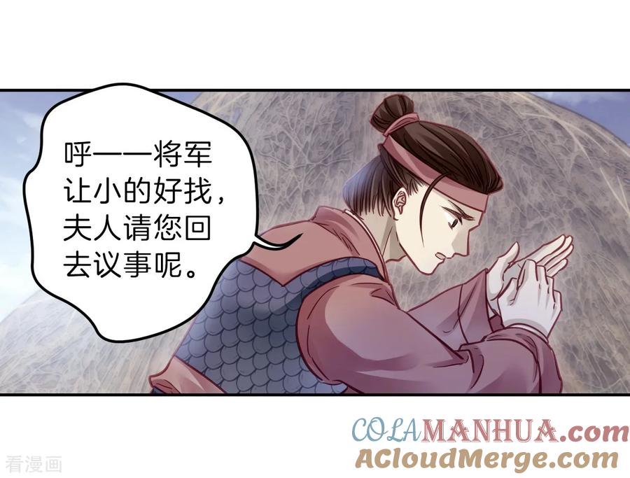 第152话屈卢矛（五）-哑舍-玄色 晓泊（第7张）
