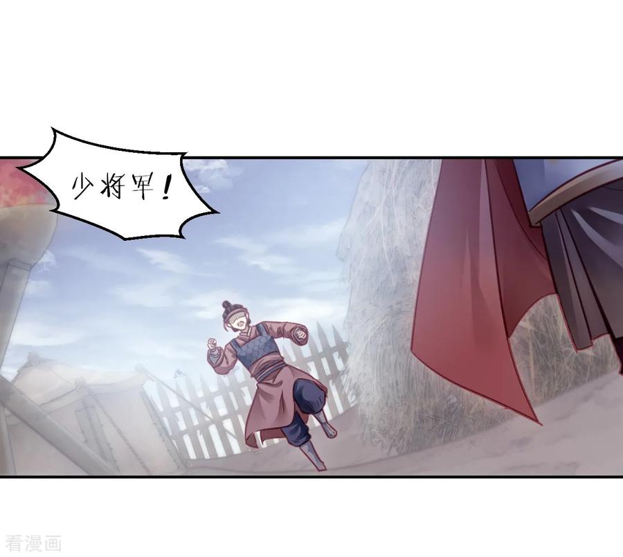 第152话屈卢矛（五）-哑舍-玄色 晓泊（第6张）