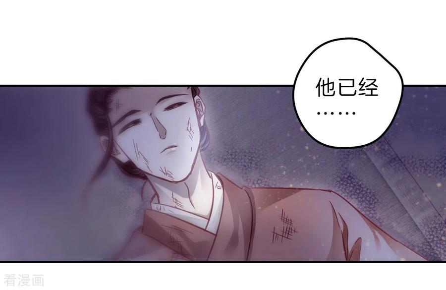 第153话屈卢矛（六）-哑舍-玄色 晓泊（第8张）
