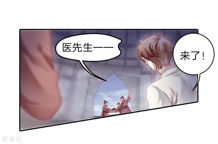 第153话屈卢矛（六）-哑舍-玄色 晓泊（第6张）