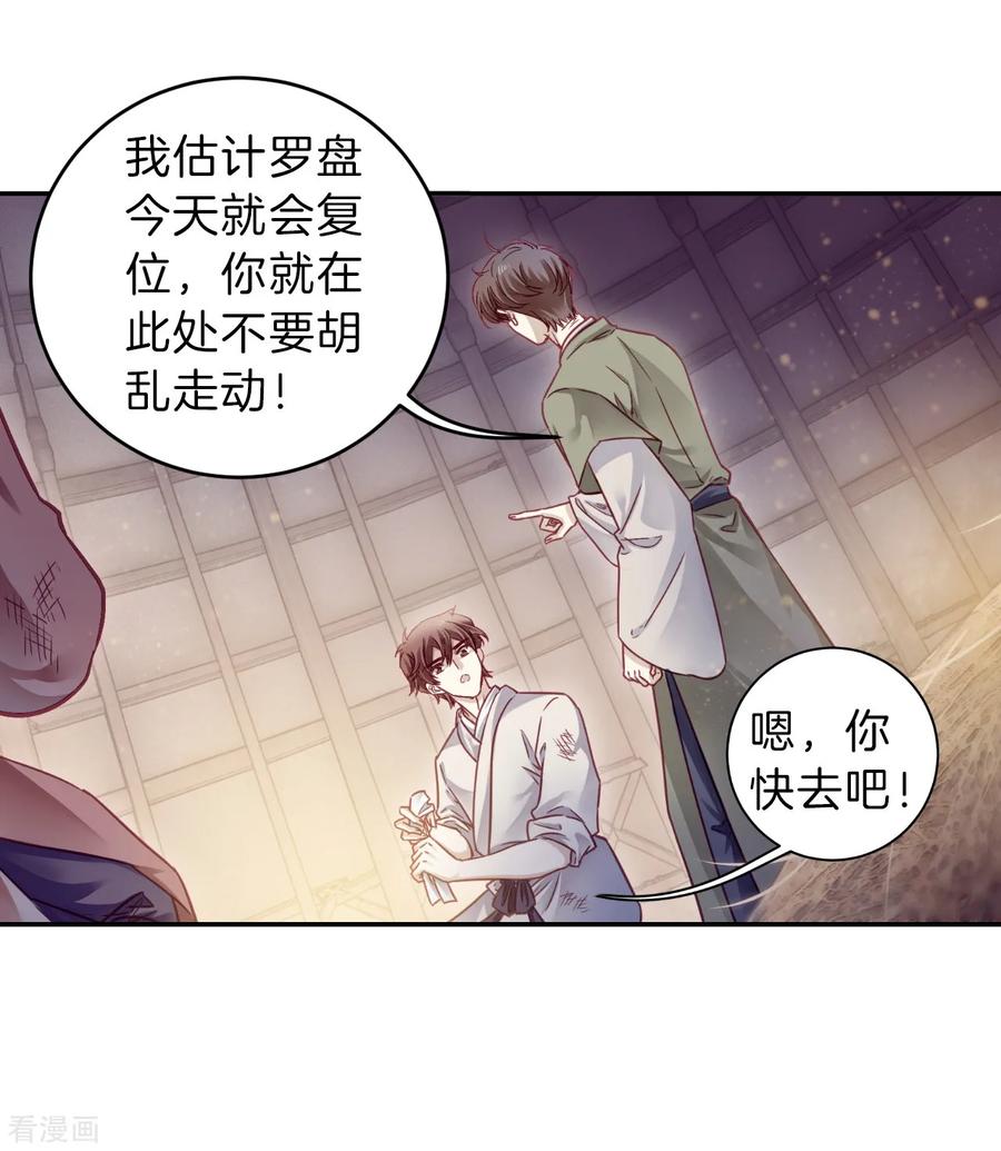 第153话屈卢矛（六）-哑舍-玄色 晓泊（第14张）