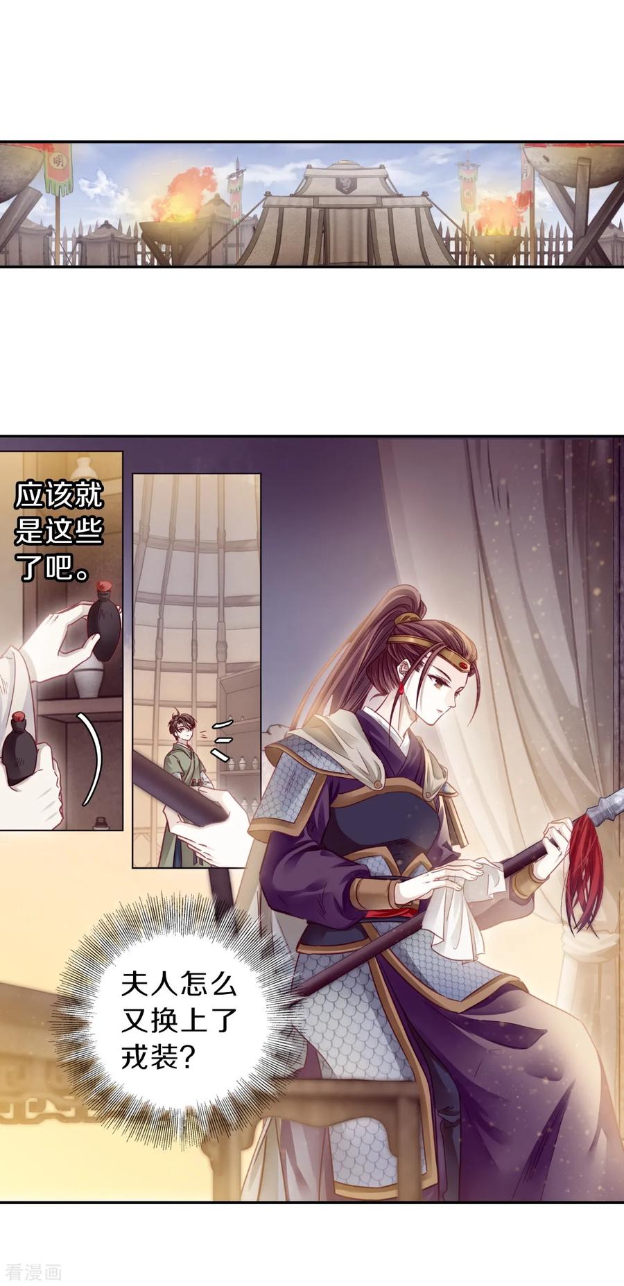 第153话屈卢矛（六）-哑舍-玄色 晓泊（第15张）