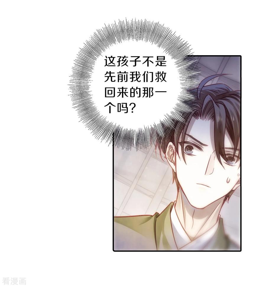 第153话屈卢矛（六）-哑舍-玄色 晓泊（第9张）