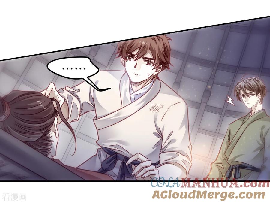 第153话屈卢矛（六）-哑舍-玄色 晓泊（第7张）